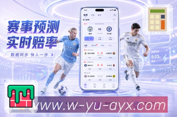 球员专访